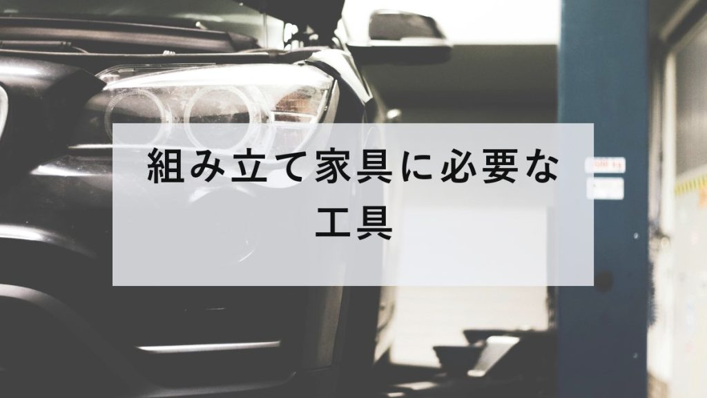 ケースに入ったドライバービットの一式
