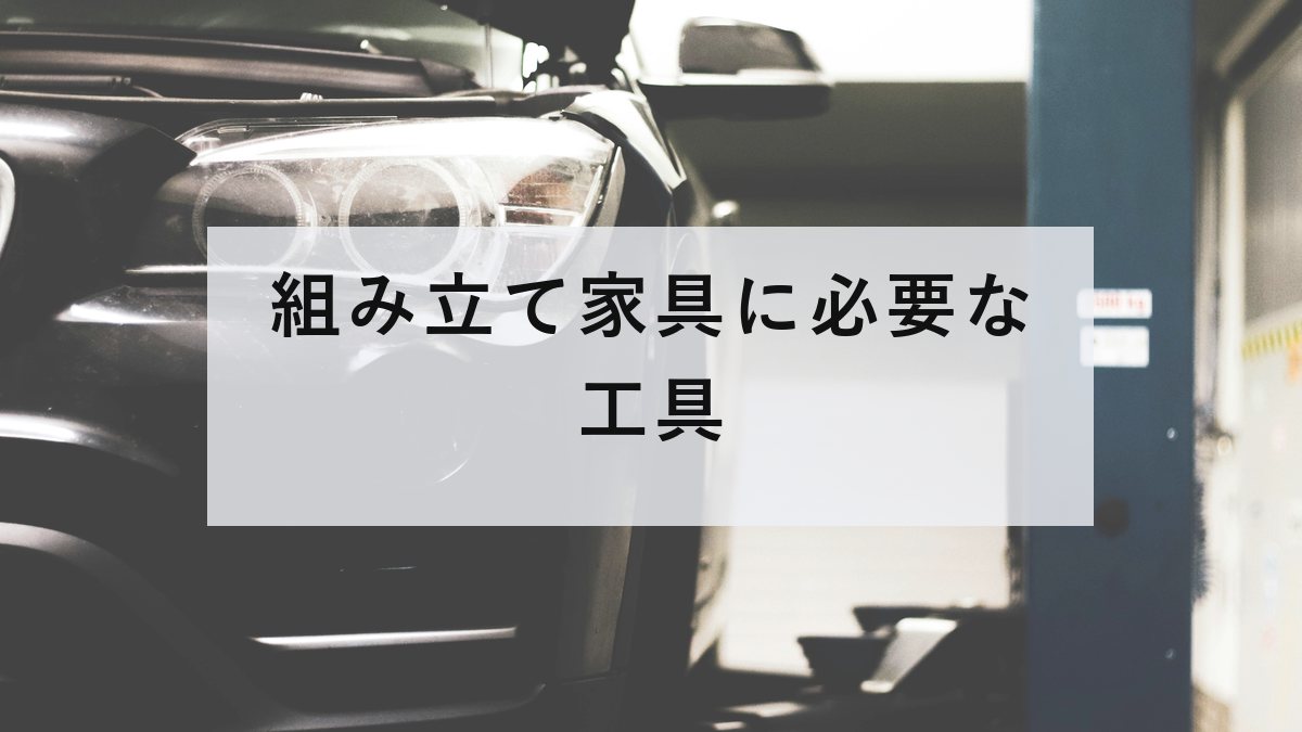 ケースに入ったドライバービットの一式