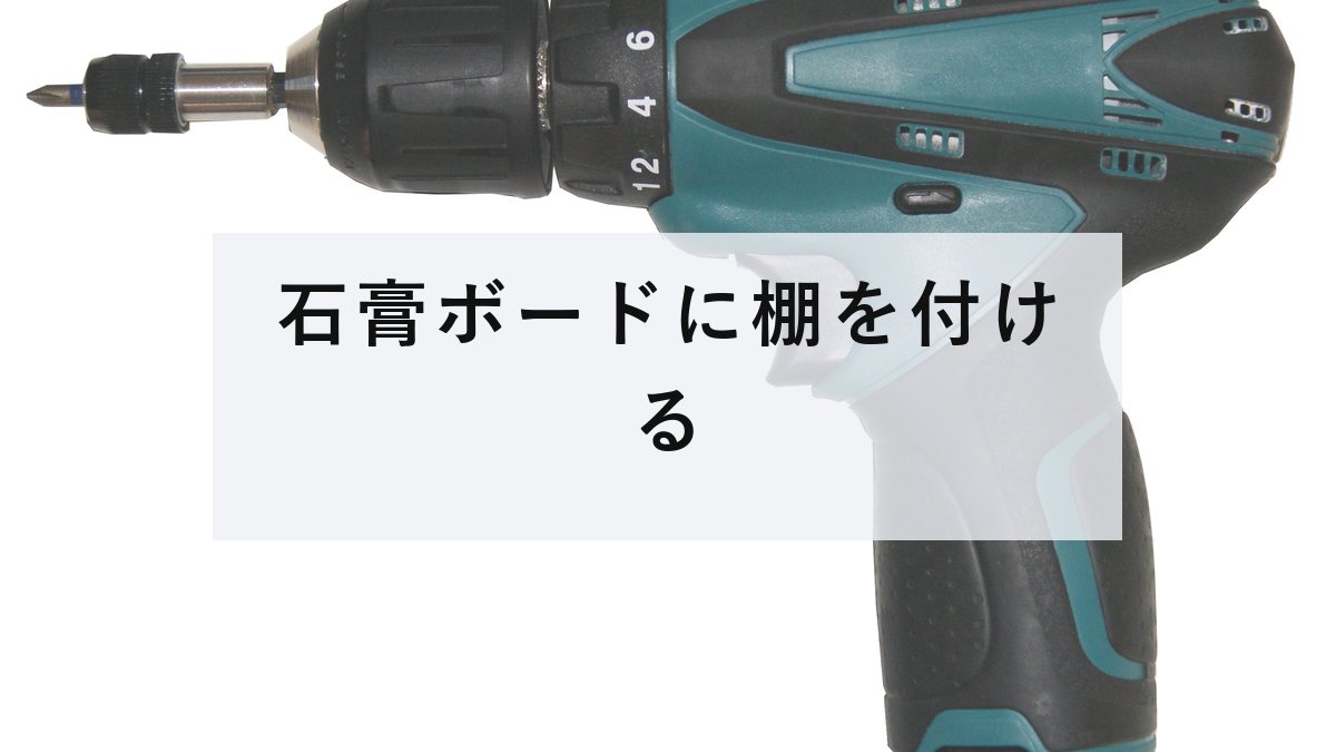 充電式ドライバー