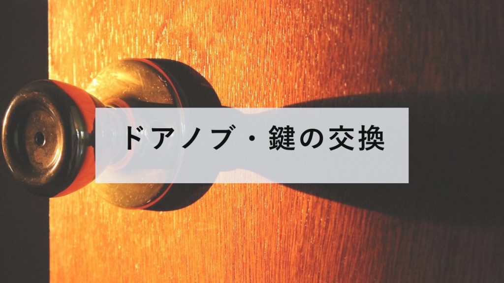 光の当たった金色のドアノブ
