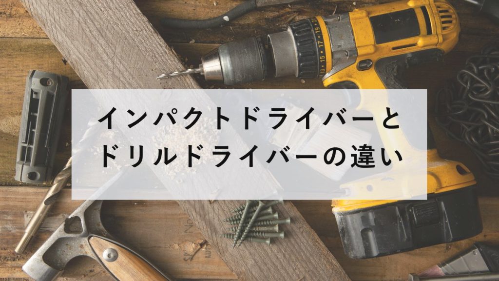 充電式のドライバードリル本体