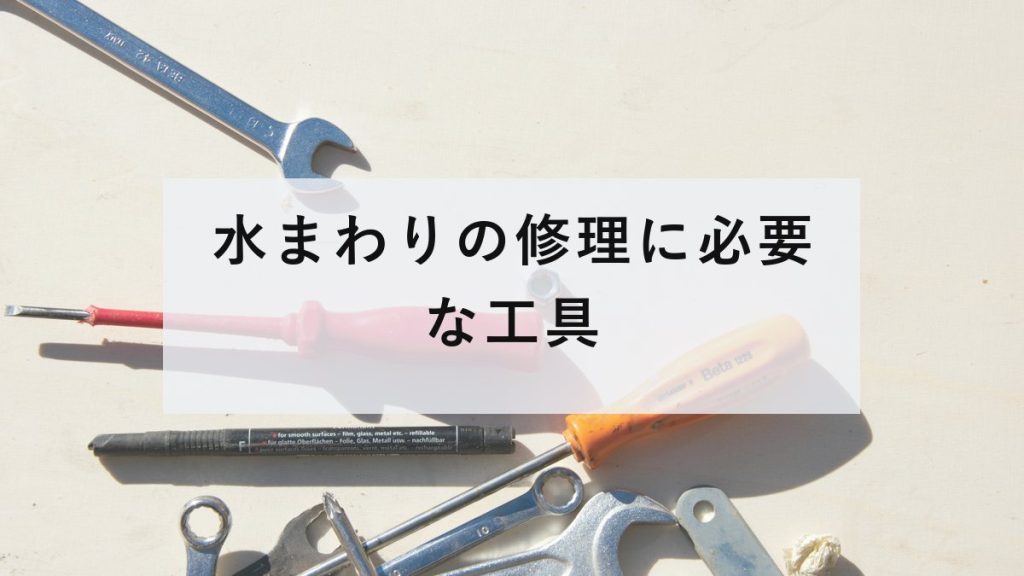 大きさの違う2本のモンキーレンチ
