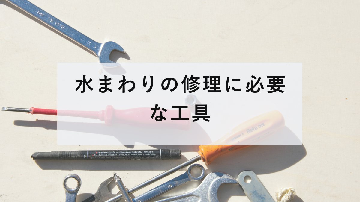 大きさの違う2本のモンキーレンチ