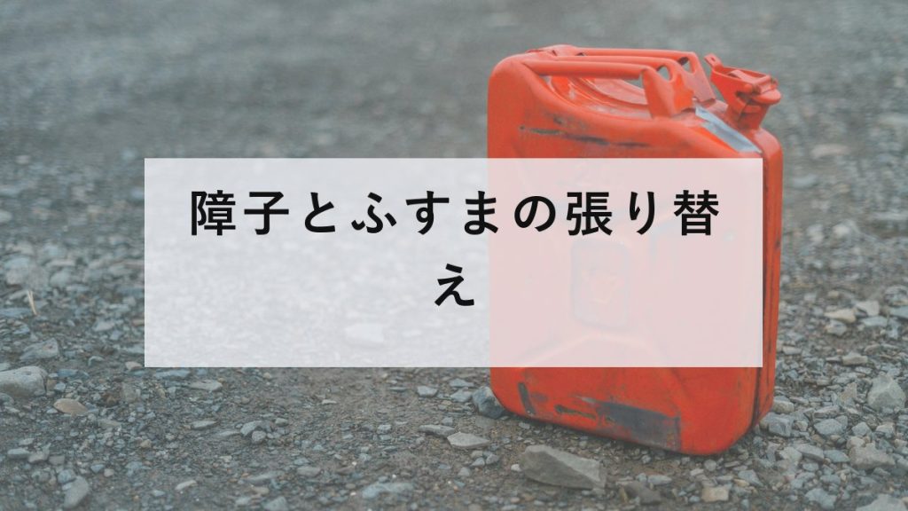カッターと定規、マスキングテープ